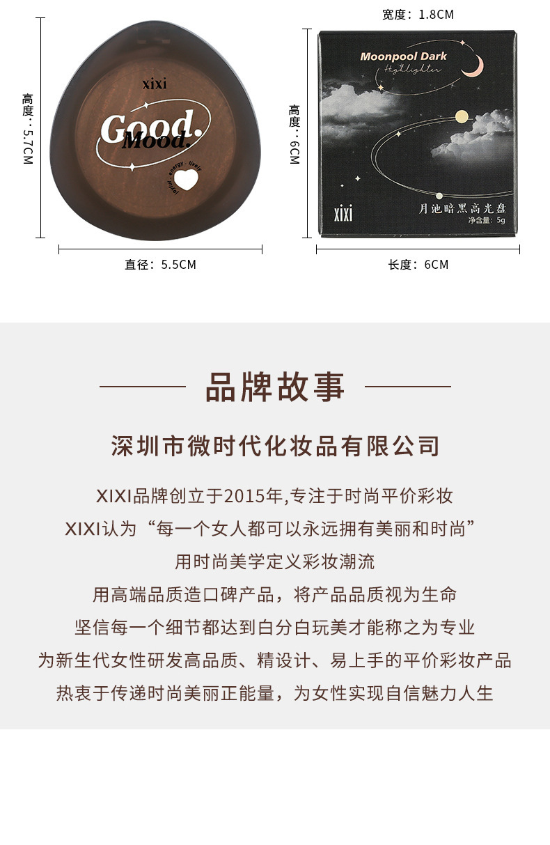 xixi Moon Pool Dark High-gloss Powder Plate, mashed potato texture, pearlescent small diamond fine sparkle, brightening the sleeping eye, single color Eyeshadow undefined