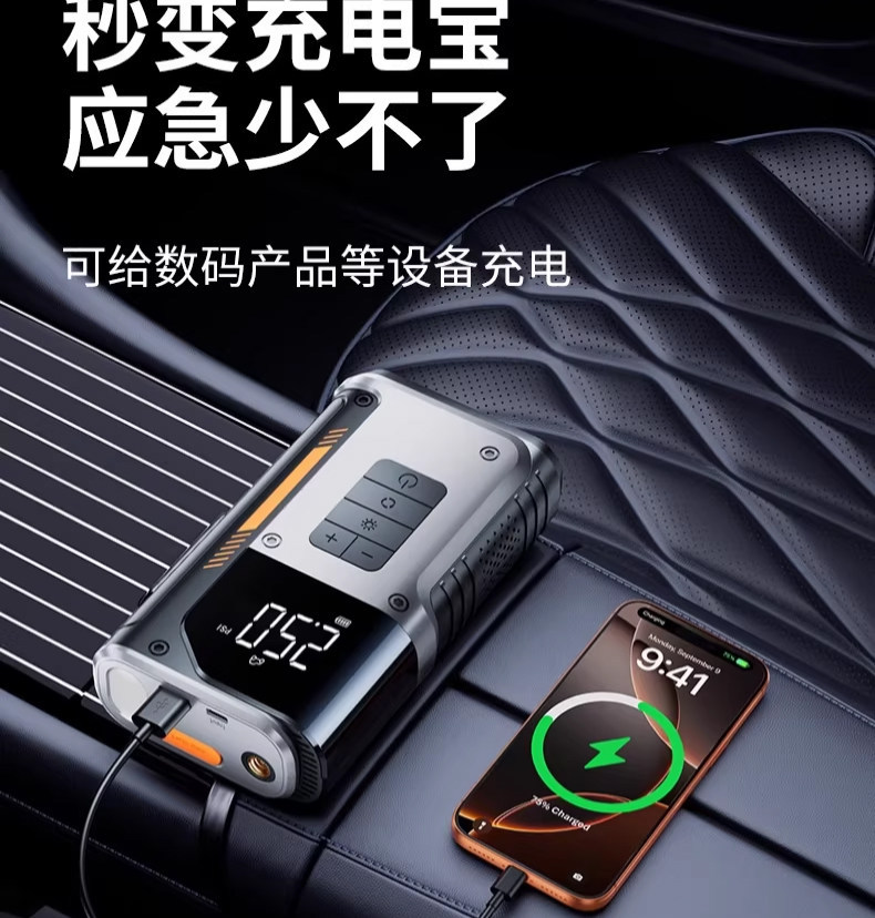 Car Emergency Starting Power Supply, Strong Start-Up, 12V24V High-Power, Zero-Power Instant Start, Power Bank, Car Air Pump