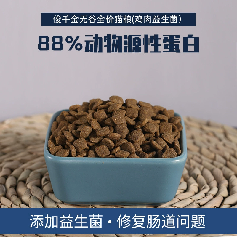 Оптовая Продажа Кормов для кошек с двойным лиофилизированным полносценическим кошачьим котенком без зерна полная цена кошачий дом основная еда для кошек 1,5 кг