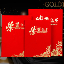 角花证书浮雕烫金聘书绒面颁奖牡丹证书外壳植绒封面荣誉证书jyp