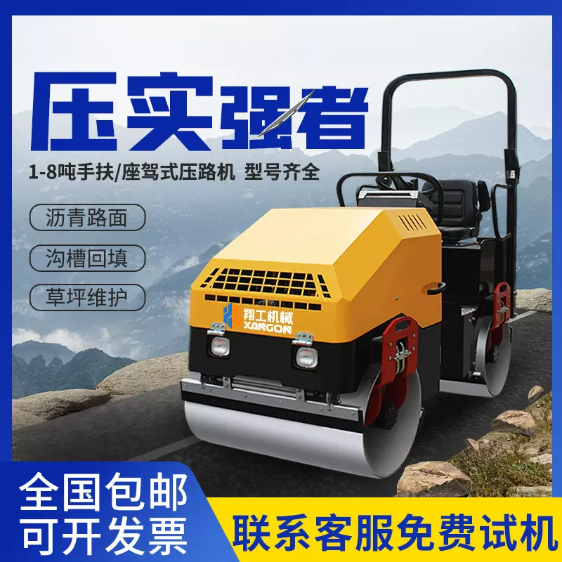 定制1吨2吨3吨小型压路机座驾式6吨振动压实机械手扶振动压路机