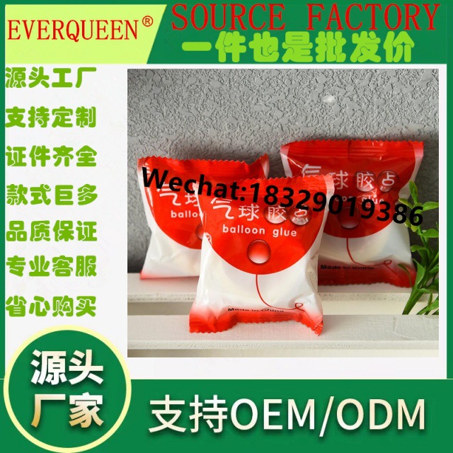 Dot Glue厂家批发 婚房装饰派对用品 气球点胶  双面胶气球配件