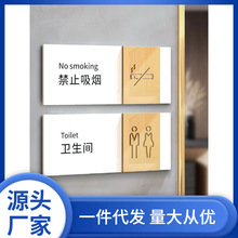 亚克力卫生间禁止吸烟无烟区指示牌公共男女厕所洗手间提示标识牌