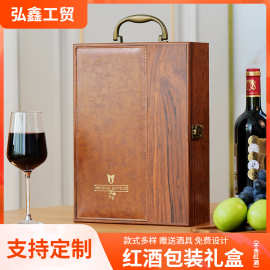 红酒盒双支高档红酒包装礼盒空盒两只装红酒瓶葡萄酒箱子