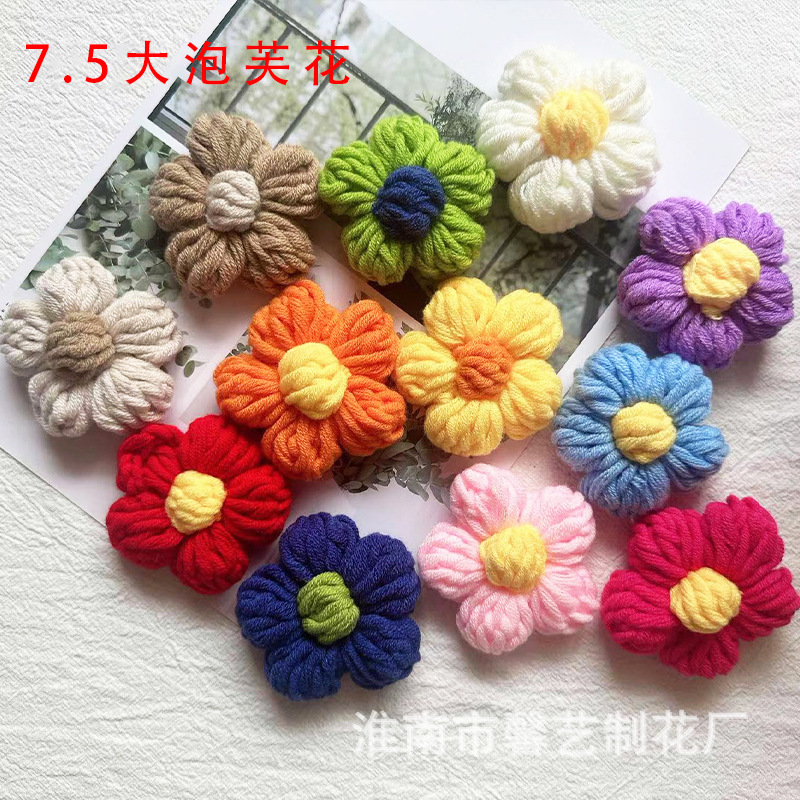 Spot 7cm big puff flower crochet hand wool flower auxiliary flower DIY clothing accessories bag accessories