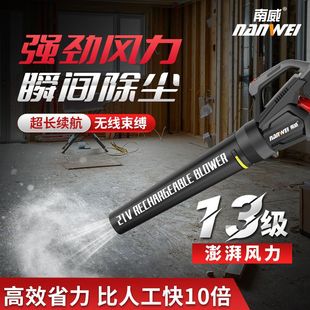 Nanwei Lithium Electric Hair Dryer Rechargeable Blower Storm High Power Industrial Soot Blowing Outdoor Falling Leaves and Snow