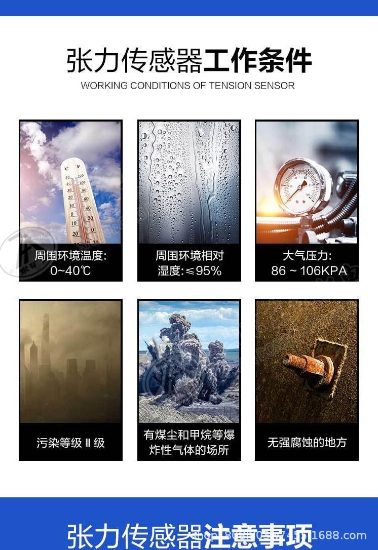 张力传感器_3.png