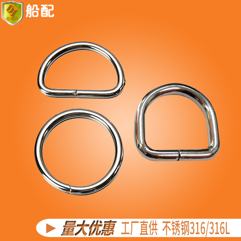 D型扣 圆扣 金属环扣手袋箱包五金配件箱包 拉手拉环吊环