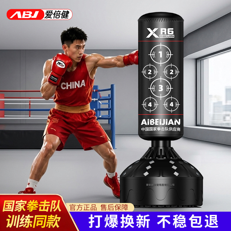 Saco de Boxeo Vertical Redondo de Venta Directa del Fabricante Aibei Jian, Saco de Boxeo de Entrenamiento para el Hogar, Bolsa de Arena Deportiva, Columna de Boxeo para Fitness