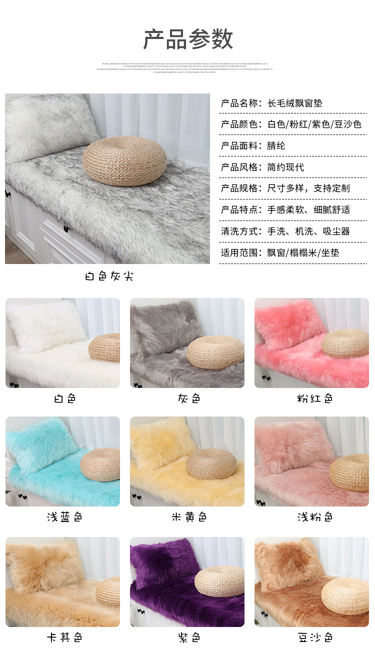 Stuffed Bay Window Mat, Window Sill Mat, Cute Imitation Wool Balcony Mat, Bedroom Carpet, Tatami Mat, Princess Bay Window Blanket
