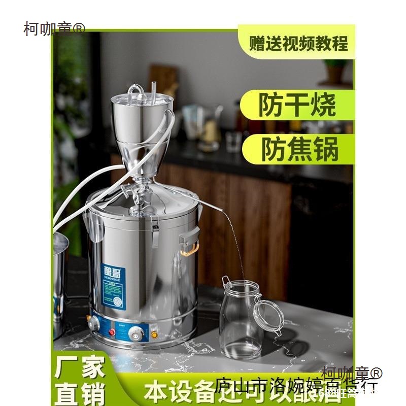 精油机提取蒸馏设备纯露沉香芳香萃取制作蒸馏器麦太保