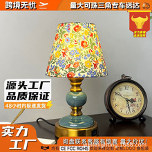 法式陶瓷台灯创意高级感客厅碎花装饰氛围灯复古中式卧室床头灯