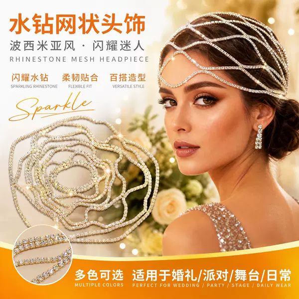 European and American Cross-Border Foreign Trade Rhinestone Bohemian Hair Accessories Crystal Bridal Headwear Wedding Accessories Tassel Mesh Headwear