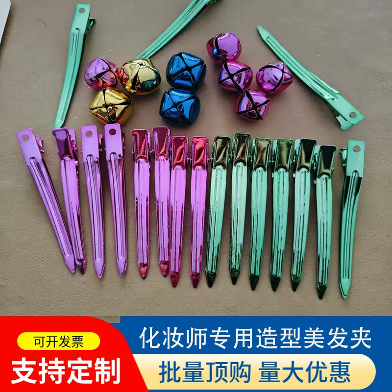 影楼化妆师专业造型美发夹子鸭嘴夹手推波纹夹分区定位夹