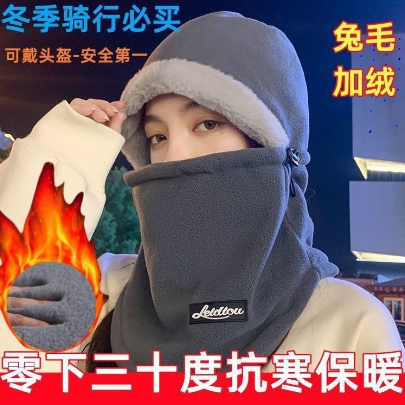 帽子女冬帽新款围脖包头一体护耳骑行保暖帽防风防寒骑行|undefined