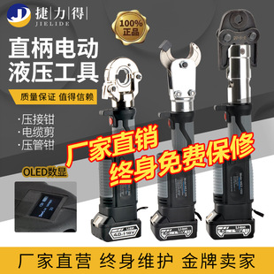 Electro-hydraulic pliers Rechargeable Portable Crimping Lithium-type Mini Card Crimping Pipe Tongs MEZ 300