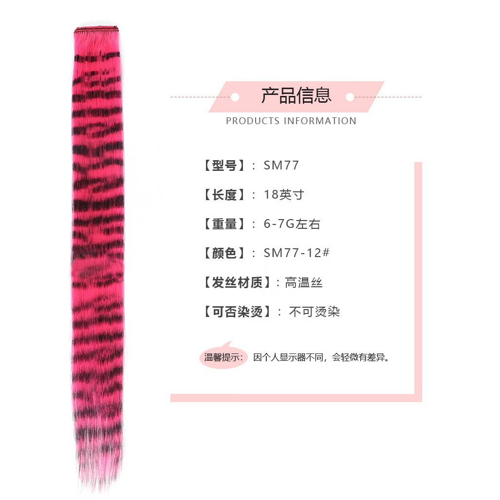 One-Piece Faux Hair Seamless Extensions Leopard Print Colorful Hairpieces Feather Hair Wholesale for Women
