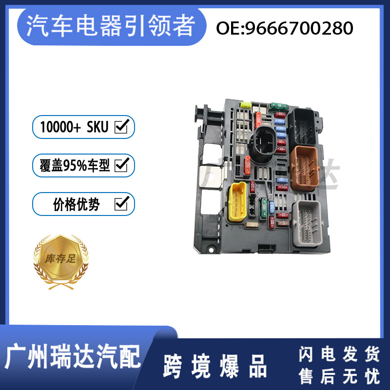 9666700280 para piezas de automóviles de fusibles de Peugeot al por mayor