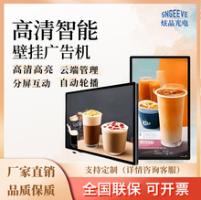 高清壁挂广告机32/55/65寸窄边高清安卓网络液晶超薄壁挂广告机