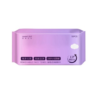 Honey Doll Removable Cleansing Soft Towel