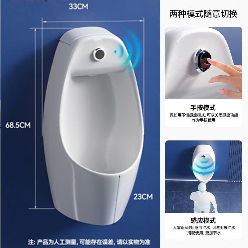 6wp New type household hand-press integrated urinal, wall-mounted and wall-mounted urinal, automatic sensing ceramic for men details Picture