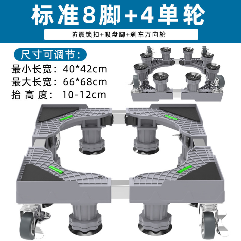 Lavadora refrigerador base universal trípode con ruedas aire acondicionado vertical móvil universal rueda pad soporte alto pie pad orden