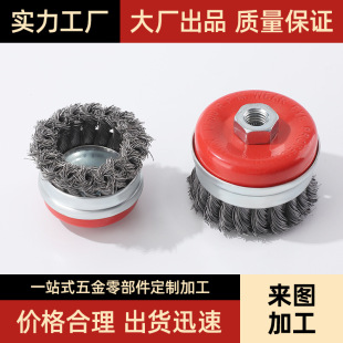 Cross-Border Bowl-Shaped Twisted Wire Wheel High Carbon Steel Wire Brush Ship Steel Plate Grinding and Polishing Wire Wheel Brush Wholesale