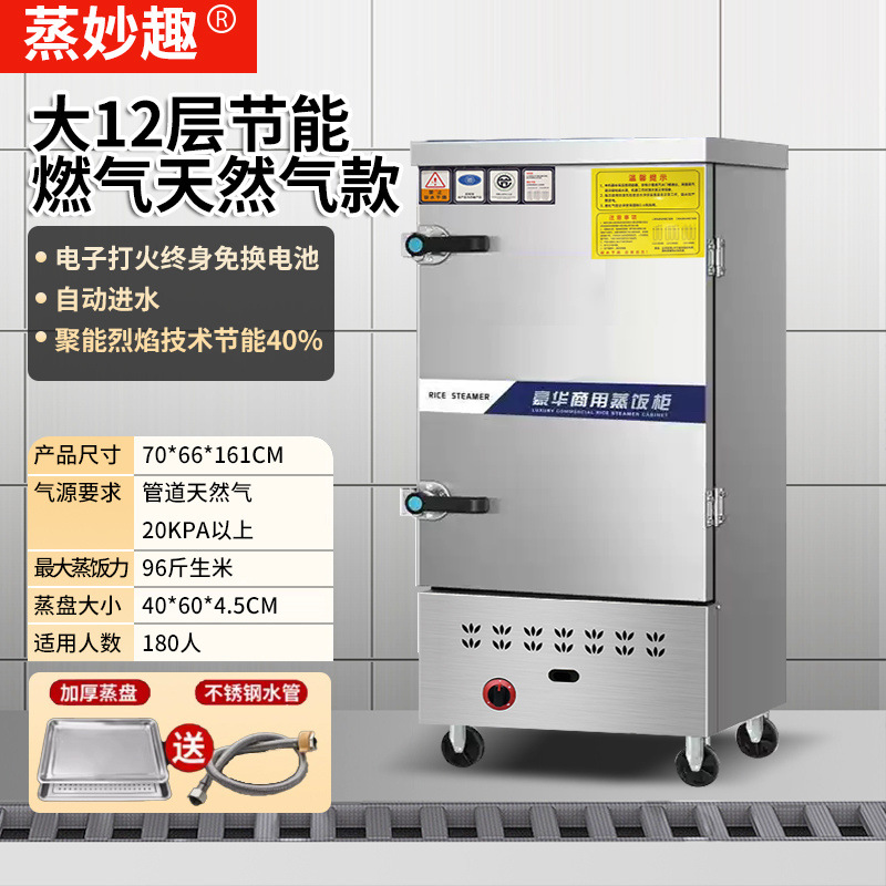 Cocinera de arroz al vapor comercial cocinera de vapor eléctrica cocinera de vapor de gas ahorro de energía multicapa totalmente automática comedor inteligente cocinera de arroz al vapor de gas