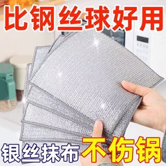 鋼絲球抹布鋼絲洗碗布廚房清潔專用銀絲金屬絲不沾油刷洗鍋洗碗巾