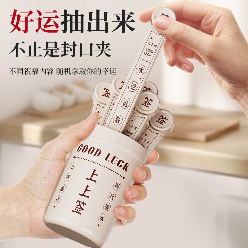 上上签封口夹冰箱贴磁贴零食密封夹食品小夹子塑料袋调味料封口条|undefined