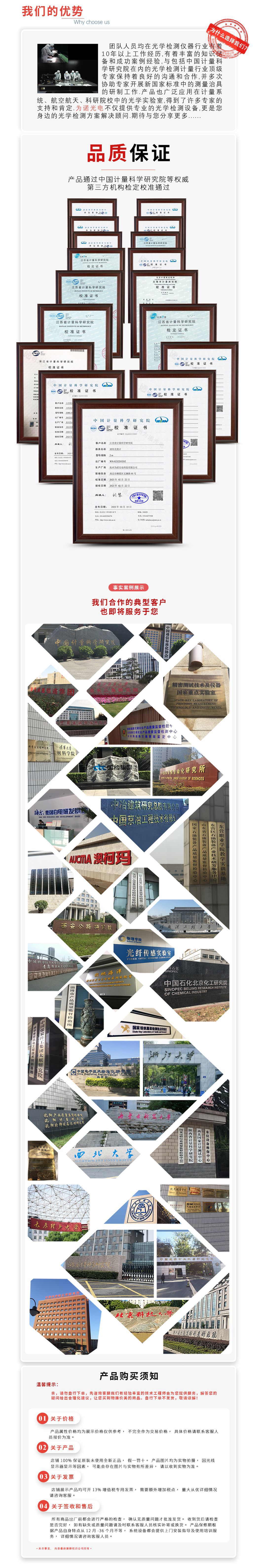 为诺光电LED-光源积分球-详情页_04