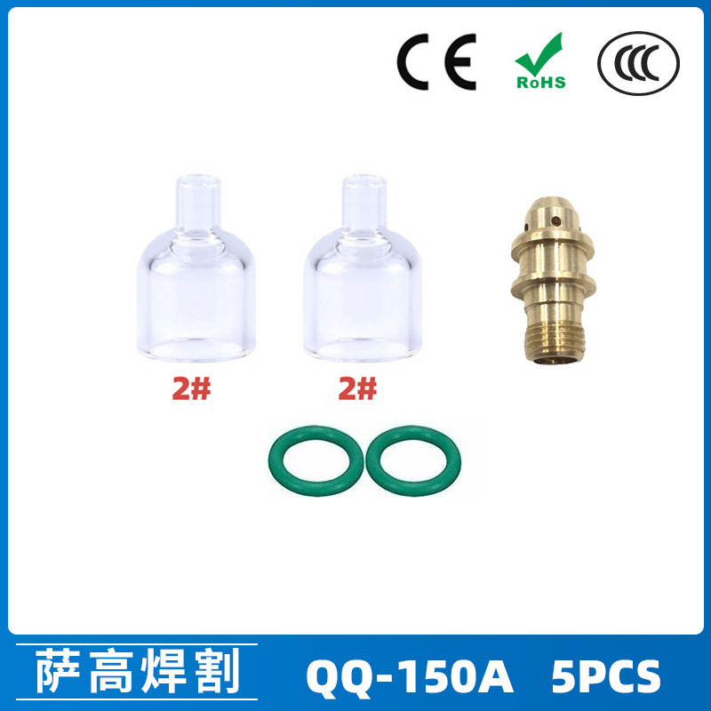 跨境新品氩弧焊配件QQ150A焊枪透明瓷嘴2#耐高温喷嘴石英杯5PCS
