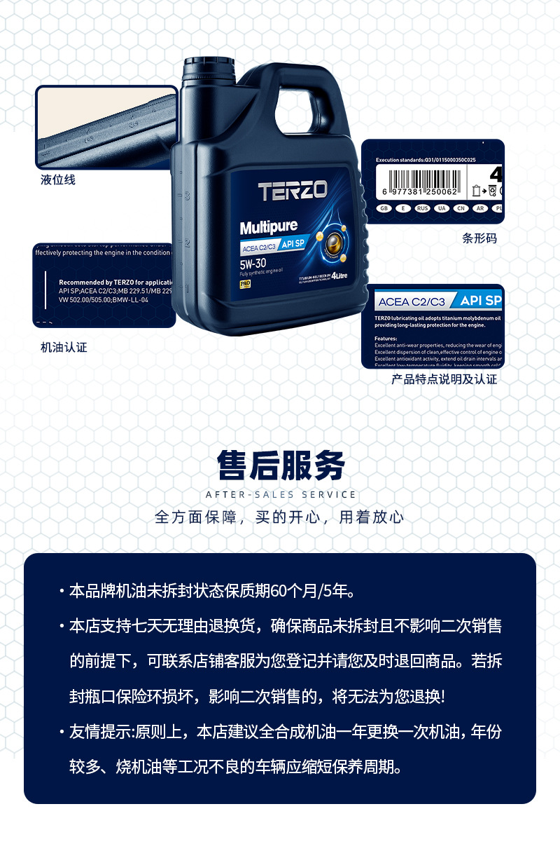Taize Duochun 5W-30 Fully Synthetic Engine Oil Engine Lubricant High-Efficiency Energy-Saving Gasoline Engine Oil Sp Grade C3 1L