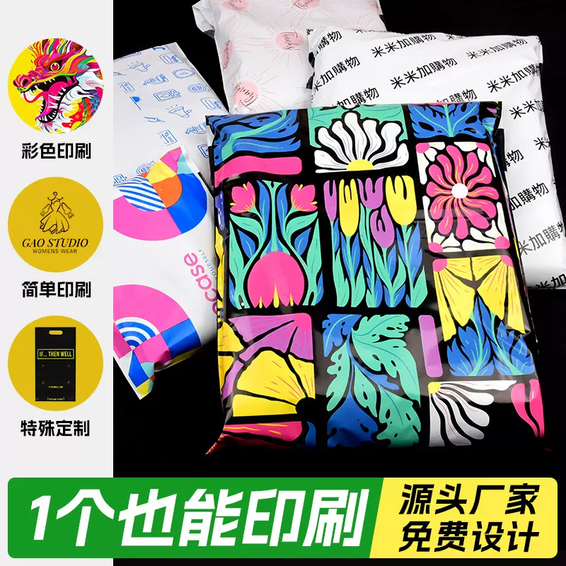 快递袋自粘袋批发破壊袋回料打包袋子防水电商物流包装袋子整袋