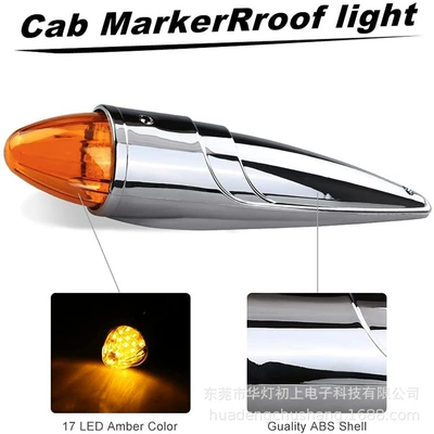 Roof Light electroplated shell yellow light