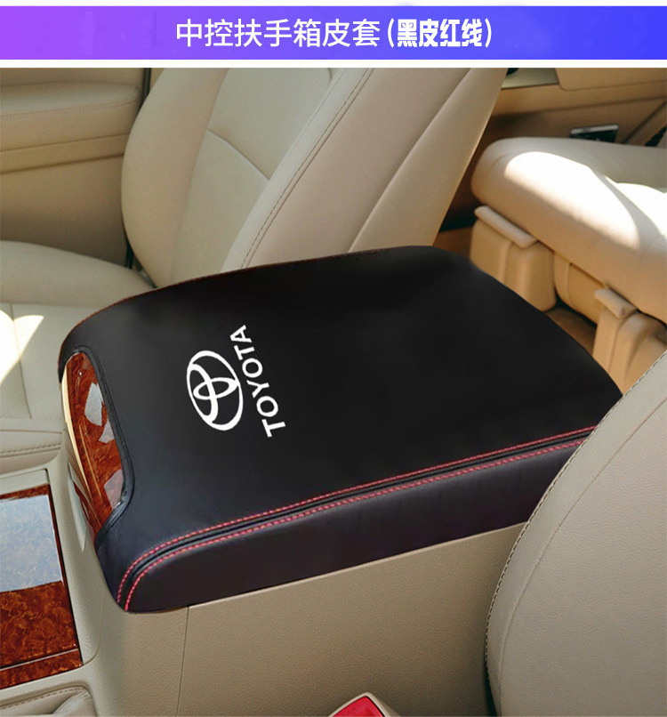 Center Console Armrest Box Cover for Toyota Land Cruiser 2008-2020