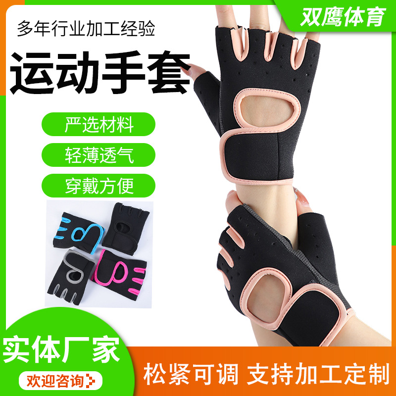 Manufacturer of Sports Gloves, Equipment Training, Fitness Palm Protection, Outdoor Mountaineering Protective Gear, Breathable Cycling Gloves