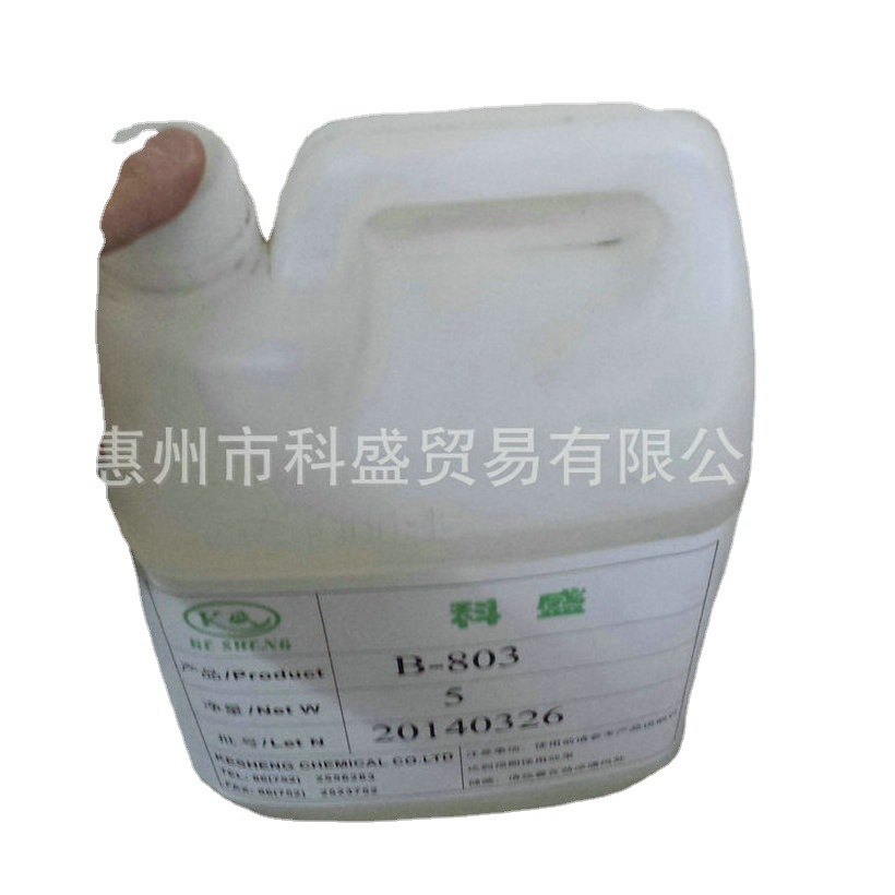 现货供应B-803手感爽滑助剂  增滑抗刮防污助剂批发