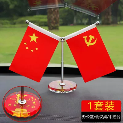 Car-Mounted Small Red Flag Ornament, Dashboard Red Flag Car Decoration, Office Desk Flag, Car Interior Decoration Flag Supplies, Metal (Car ornaments) - upgraded-flag-ornaments-1-set-retractable-flagpole-anti-slip-mat