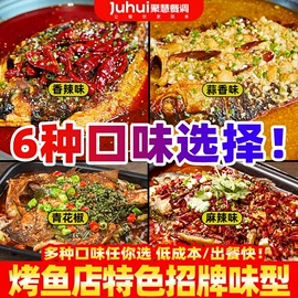 复合调味料;火锅调味料;烧烤调味料