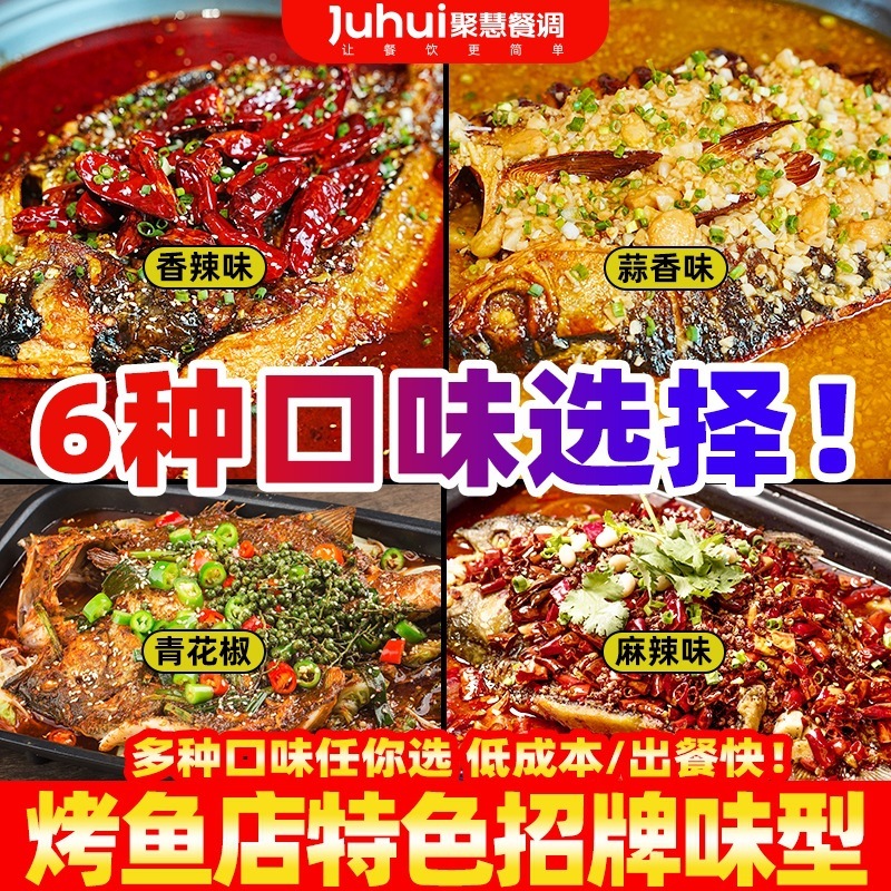 梅香園焼き魚調味料 業務用 聚慧香辣焼き魚 紙巻き魚用調味料 マリネ料 万州焼き魚調味料 カレー|undefined