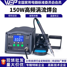 焊台;电烙铁;稳压电源