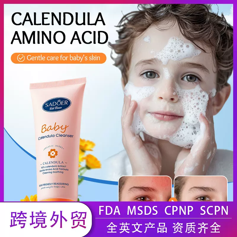 全英文金盏花氨基酸洁面乳 SADOER儿童舒缓洗面奶跨境外贸批发