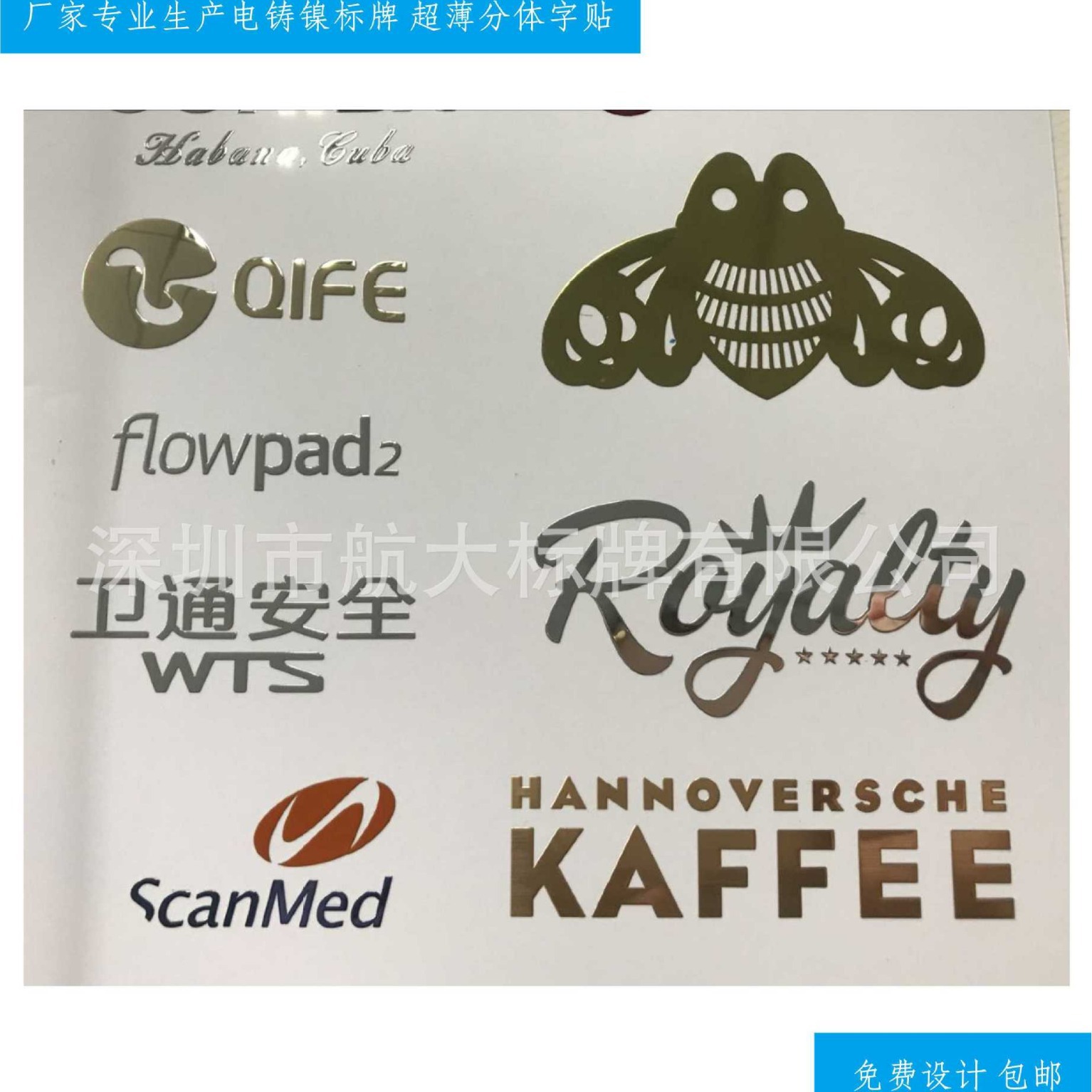 厂家直销热容胶电铸镍铭牌 超薄字标牌 优质电铸标贴