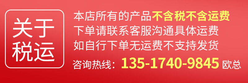 欧龙运费说明