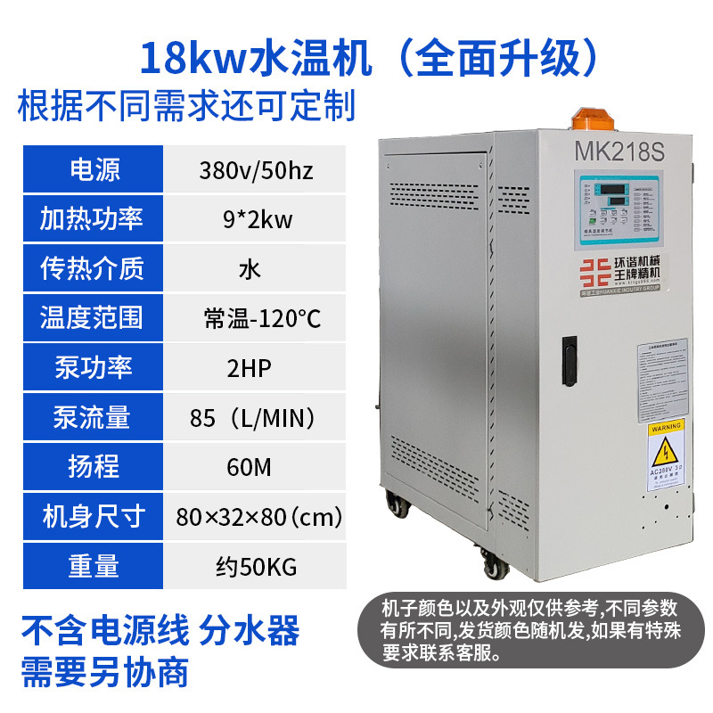 18KW 수온 기계/2HP 펌프