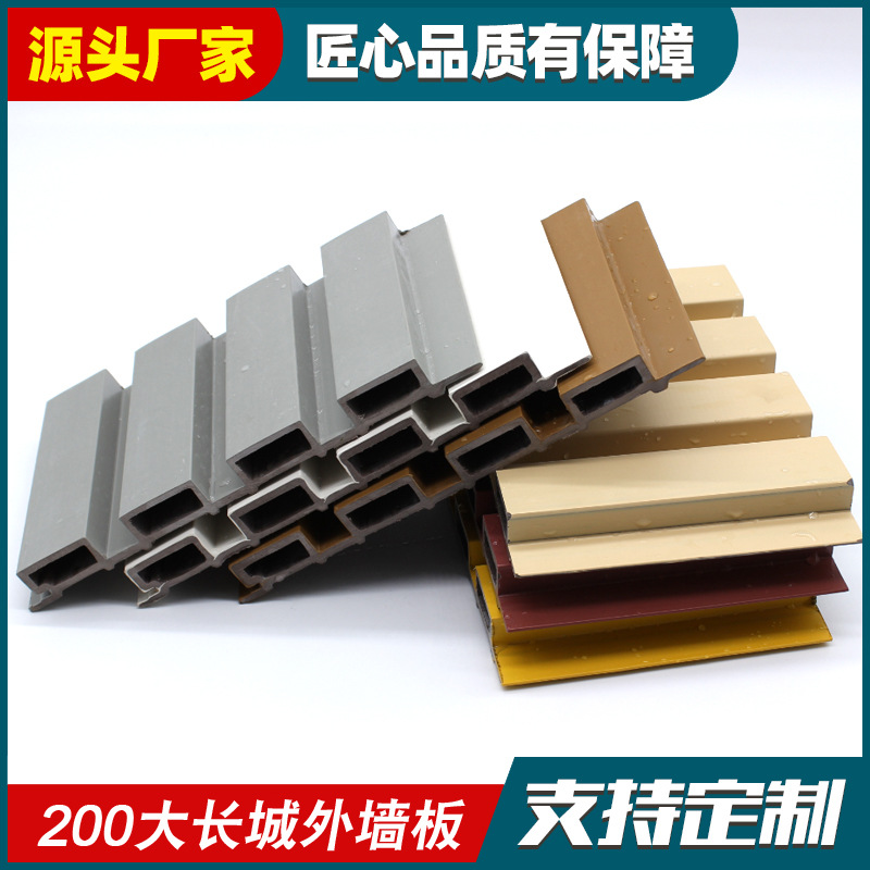 生態木大長城板 抗曬不易褪色外牆板 陽台護牆板戶外招牌裝飾材料