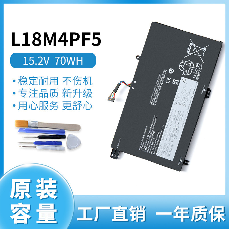 For Lenovo Lenovo new Air 14 2019 battery L18C4PF3 L18M4PF4 L18M4PF5