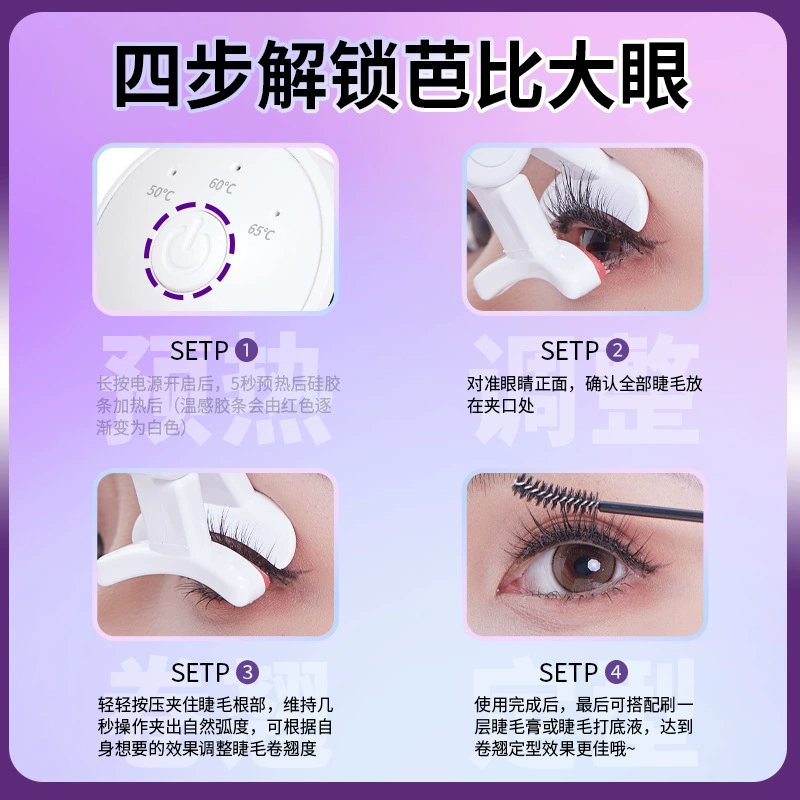 GECOMO Frameless combed tooth heaters heating heaters intelligent temperature control charging electric eyelashes fixed -lasting curl