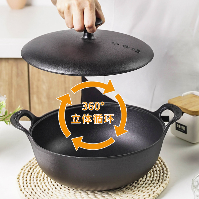 Pequeña felicidad hierro fundido cubierta de hierro Yuan Bao olla gruesa sin recubrimiento con micro-presión doméstica multifuncional fondo plano olla de cocina
